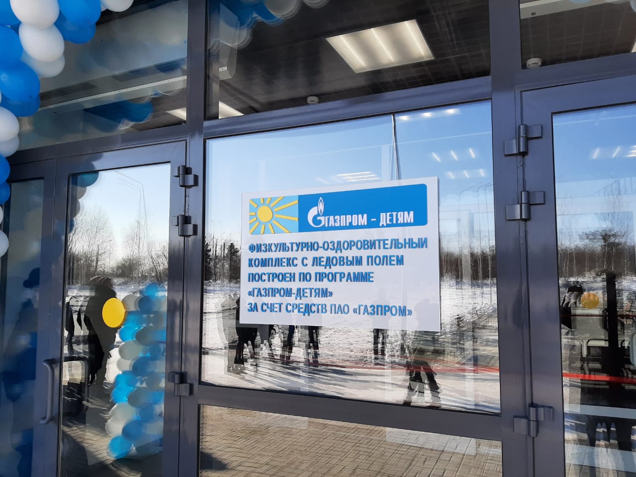 Большой спортивный комплекс открылся в Комсомольске-на-Амуре